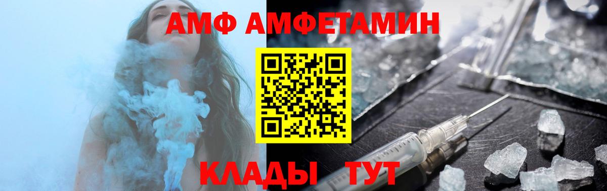 Новочеркасск  АМФЕТАМИН Premium  Вход с VPN 