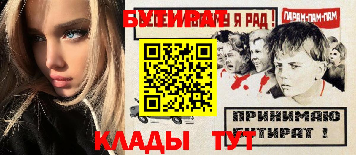 Бутират оксана Новочеркасск