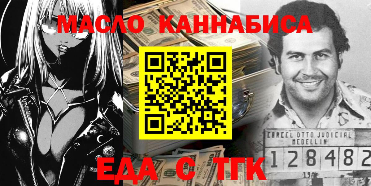 Cannafood конопля  Вход с VPN  Новочеркасск 