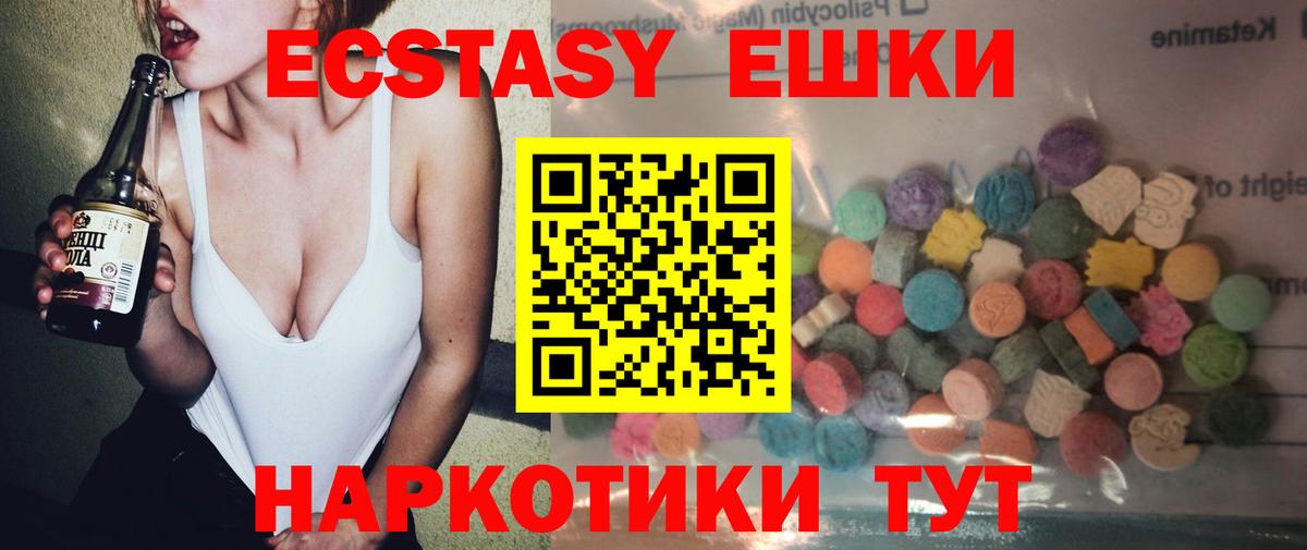 ЭКСТАЗИ диски Новочеркасск