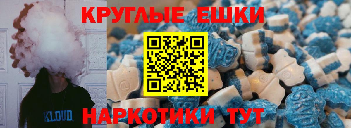 Ecstasy круглые  Экстази  Новочеркасск  Вход с VPN 