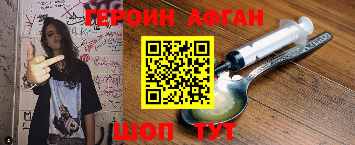 ГЕРОИН гречка  Героин  Новочеркасск  Вход с VPN 