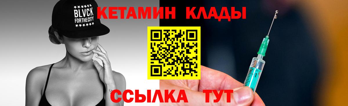 Новочеркасск  КЕТАМИН VHQ  Вход с VPN  darknet наркотические препараты  КЕТАМИН ketamine  OMG зеркало 