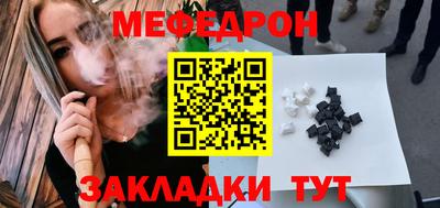 мефедрон мука Бугуруслан