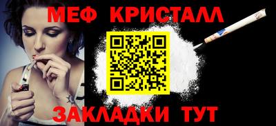 меф Будённовск