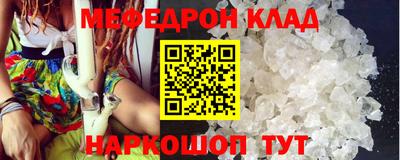 меф Будённовск