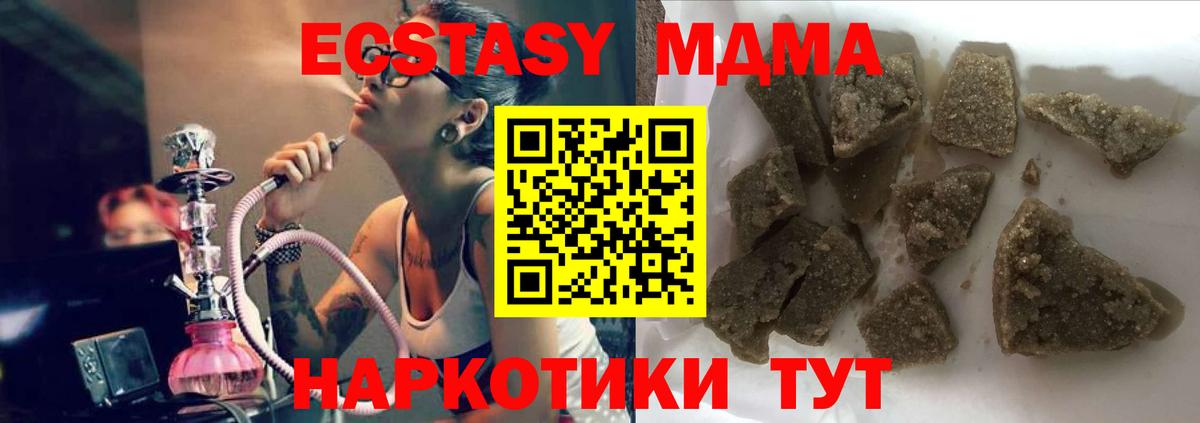 MDMA VHQ  Вход с VPN  MDMA  Новочеркасск 