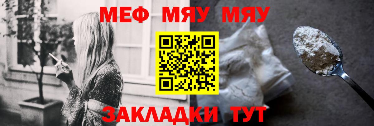 МЕФ 4 MMC  Вход с VPN  Новочеркасск  Мефедрон мука 