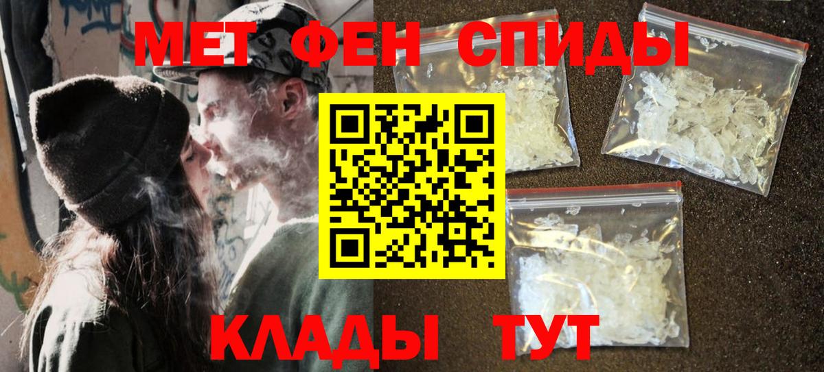 Метамфетамин мет  Вход с VPN  Метамфетамин мет  Новочеркасск 