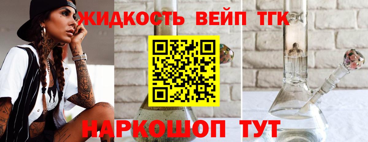 ТГК THC oil  Вход с VPN  как найти закладки  Дистиллят ТГК вейп  Новочеркасск 