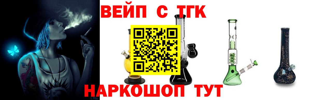 Дистиллят ТГК вейп Новочеркасск