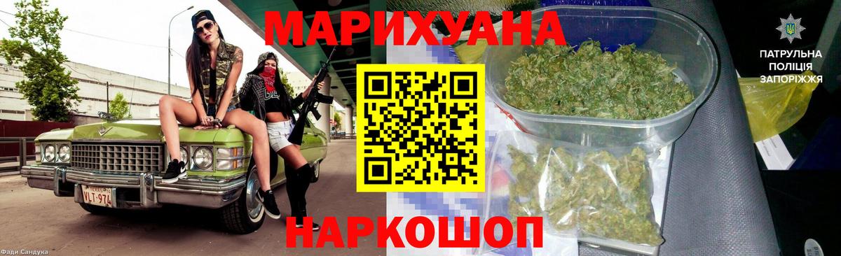 Бошки марихуана White Widow  Канабис ГИДРОПОН  Вход с VPN  МАРИХУАНА THC 21%  Новочеркасск 